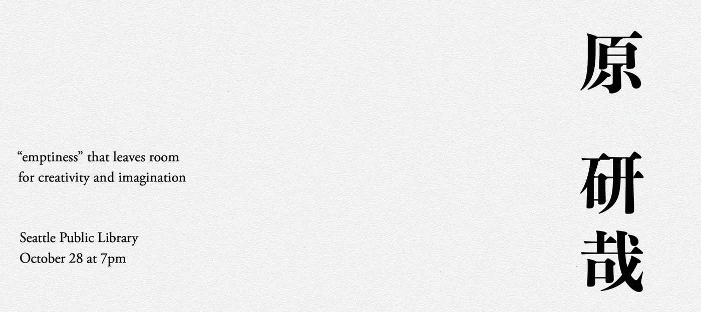 Detail: tagline, event details and vertical kanji