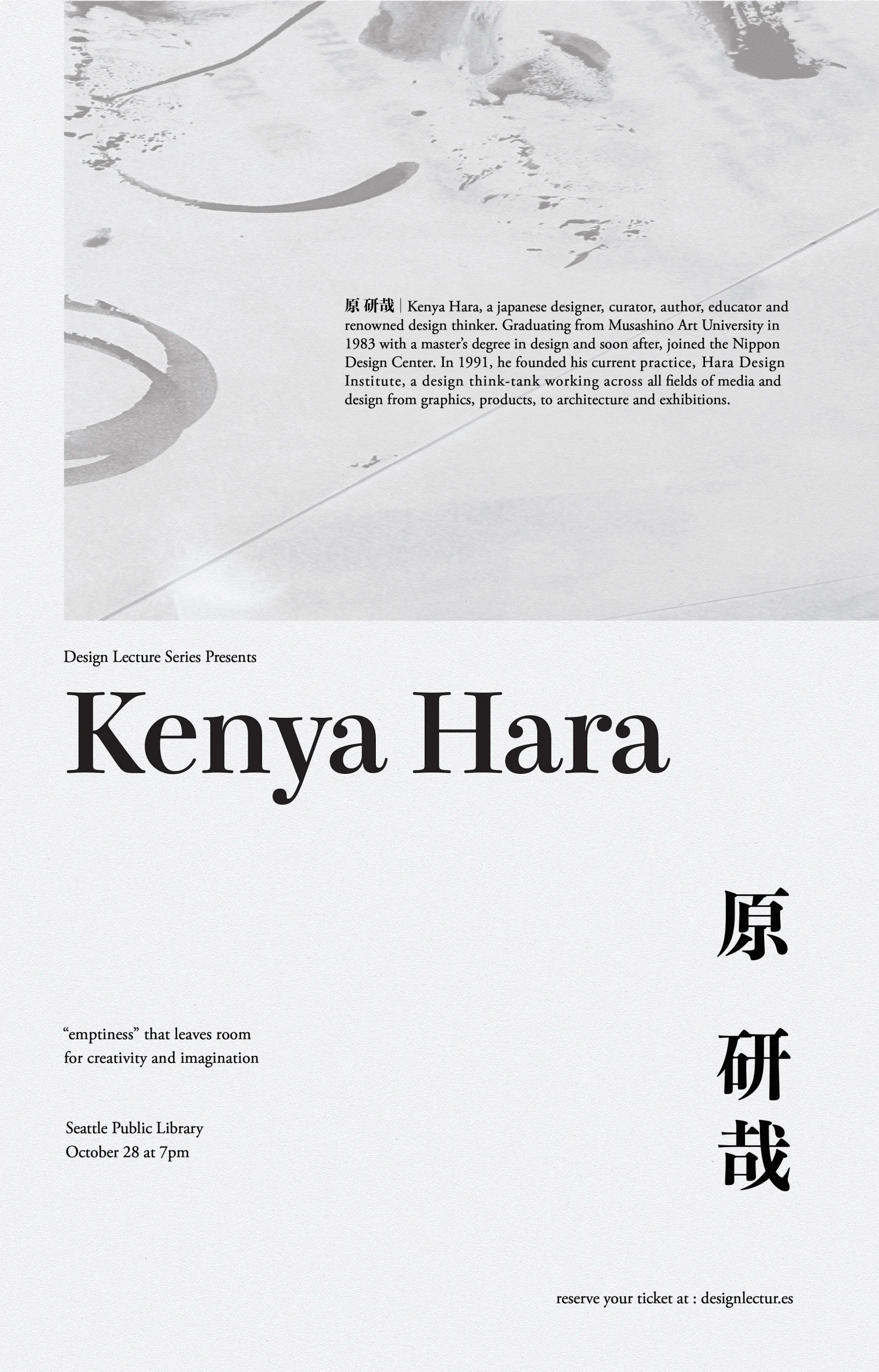 Kenya Hara lecture poster: brushwork photograph and biography at top, large Kenya Hara title, event details and vertical kanji 原研哉